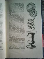 Лот: 14467801. Фото: 3. Ю. Тувин. Соперник алмаза. 1961... Литература, книги