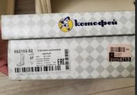 Лот: 18351539. Фото: 3. сапоги зимние котофей, 37р, 23... Одежда, обувь, галантерея