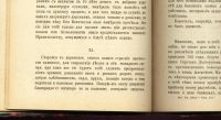 Лот: 20411535. Фото: 9. Татищев В.Н. Духовная моему сыну...