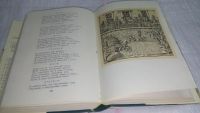 Лот: 7936842. Фото: 7. Oz. Европейские поэты Возрождения...