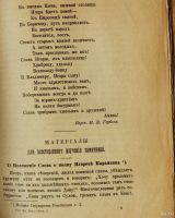 Лот: 17315447. Фото: 8. Слово о полку Игоря: текст памятника...