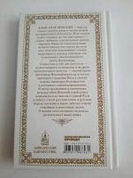 Лот: 23517674. Фото: 2. Книга "Александр Невский". Литература, книги