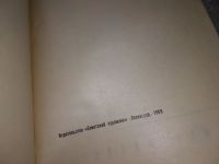 Лот: 16370821. Фото: 6. ред. Пушкарев В.А., Государственный...