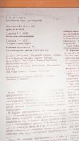 Лот: 18313183. Фото: 7. " Слушаем и учимся говорить...