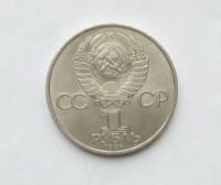 Лот: 25900483. Фото: 2. 1 рубль 1984 Менделеев. Монеты