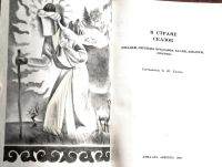 Лот: 25023746. Фото: 2. Казиев Болат (составитель) - В... Детям и родителям