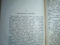 Лот: 25018999. Фото: 12. Семён Сибиряков. В борьбе за жизнь...