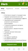Лот: 12718792. Фото: 4. Tонер гаммамелиса, увлажняющий... Красноярск