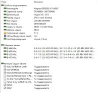 Лот: 9038047. Фото: 2. Оперативная память Kingston 2... Комплектующие