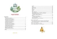 Лот: 24576793. Фото: 2. "Большая книга стихов и сказок... Детям и родителям