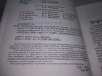 Лот: 25739901. Фото: 3. OzЮ/ВбР(4092394)Шнейдер Л.Б. Профессиональная... Литература, книги
