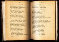 Лот: 18067110. Фото: 9. Конёк-горбунок. Пётр Ершов. Рассказ-сказка...