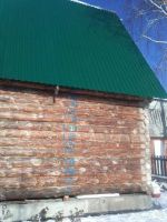 Лот: 4171724. Фото: 2. Продам участок со срубом. Продажа