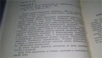 Лот: 11592005. Фото: 2. Справочник мастера-штамповщика... Наука и техника