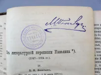 Лот: 9276301. Фото: 4. Журнал "Русская мысль" март 1892... Красноярск