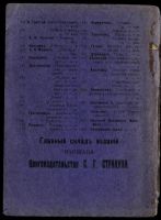 Лот: 16857313. Фото: 9. Н.В.Гоголь.Старосветские помещики...