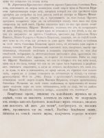 Лот: 20072984. Фото: 14. Этнографическое обозрение * 3-й...