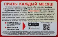 Лот: 21089649. Фото: 2. (№4526) призовая клубная карта... Открытки, билеты и др.