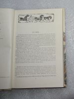 Лот: 22181811. Фото: 4. Лу Синь. Подлинная история А-Кью... Красноярск