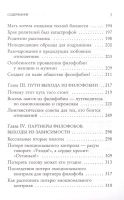 Лот: 18041089. Фото: 4. "Любит/не любит. Что мешает вам... Красноярск