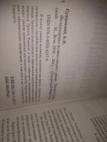 Лот: 25090955. Фото: 5. оз....(1092311А) Серия "Секретный...