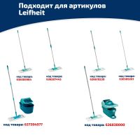 Лот: 24942315. Фото: 5. Насадка для швабры Leifheit Profi...