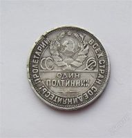 Лот: 2405662. Фото: 2. серебряный полтинник 1926. Монеты