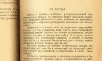 Лот: 16195504. Фото: 2. Протасов Б.Д. Охота с гончими... Антиквариат