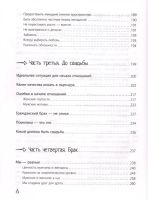 Лот: 18668759. Фото: 5. "Большая книга божественной женщины...