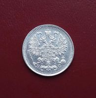 Лот: 20508327. Фото: 2. 5 копеек 1913 года (ВС) Российская... Монеты