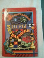 Лот: 5116587. Фото: 4. Детские книги. "библиотека школьника... Красноярск