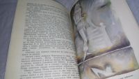 Лот: 9702205. Фото: 4. Барышня-герцогиня, В сборник вошли... Красноярск