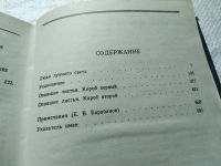 Лот: 18418298. Фото: 5. ок (03..01) (1092329А)Розанов...