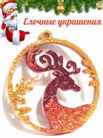 Лот: 24662375. Фото: 6. Елочные украшения