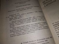 Лот: 17082805. Фото: 2. Александр Кондратьев, Сны,...В... Литература, книги