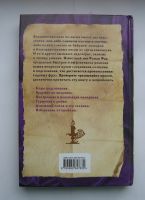 Лот: 12196865. Фото: 2. Роман Фад. Коды подсознания. 54... Литература, книги