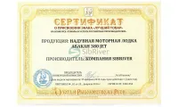 Лот: 9413705. Фото: 10. ПВХ моторная лодка Абакан-380...
