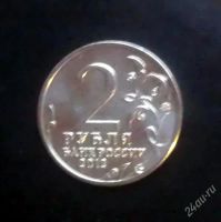 Лот: 2181728. Фото: 2. юбилейные 2 рубля. полководцы... Монеты