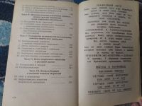 Лот: 25849640. Фото: 5. Джеральд Ниренберг Искусство творческого...