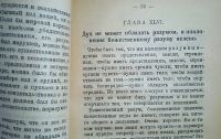 Лот: 24674035. Фото: 15. П. Гольбах. Здравый смысл. Естественные...