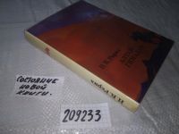 Лот: 9880306. Фото: 21. oz ...(050823)(209233) Алтай-Гималаи...