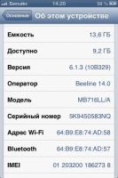 Лот: 3567134. Фото: 5. Apple Iphone 3Gs/16Gb,White