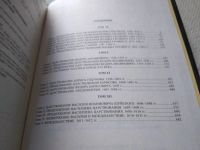 Лот: 17576408. Фото: 11. История государства Российского...