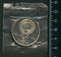 Лот: 16948787. Фото: 2. (№ 7149) 1 рубль 1991 год,Махтумкули... Монеты