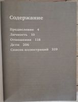 Лот: 25664314. Фото: 4. "Хочу и буду: Принять себя, полюбить... Красноярск