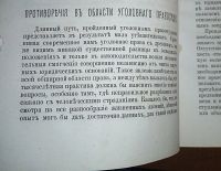 Лот: 23995344. Фото: 5. Ежемесячный журнал Знание * 1871...
