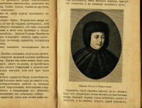 Лот: 21975133. Фото: 3. В. Радич. Петр Царевич.* 1903... Коллекционирование, моделизм