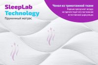 Лот: 24491801. Фото: 8. Матрас пружинный SLEEPLAB Technology