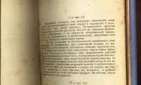 Лот: 16254449. Фото: 7. Мих. Зощенко. Возвращенная молодость...