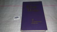 Лот: 7961771. Фото: 4. Юлий Цезарь, С.Утченко,....рассказывается... Красноярск